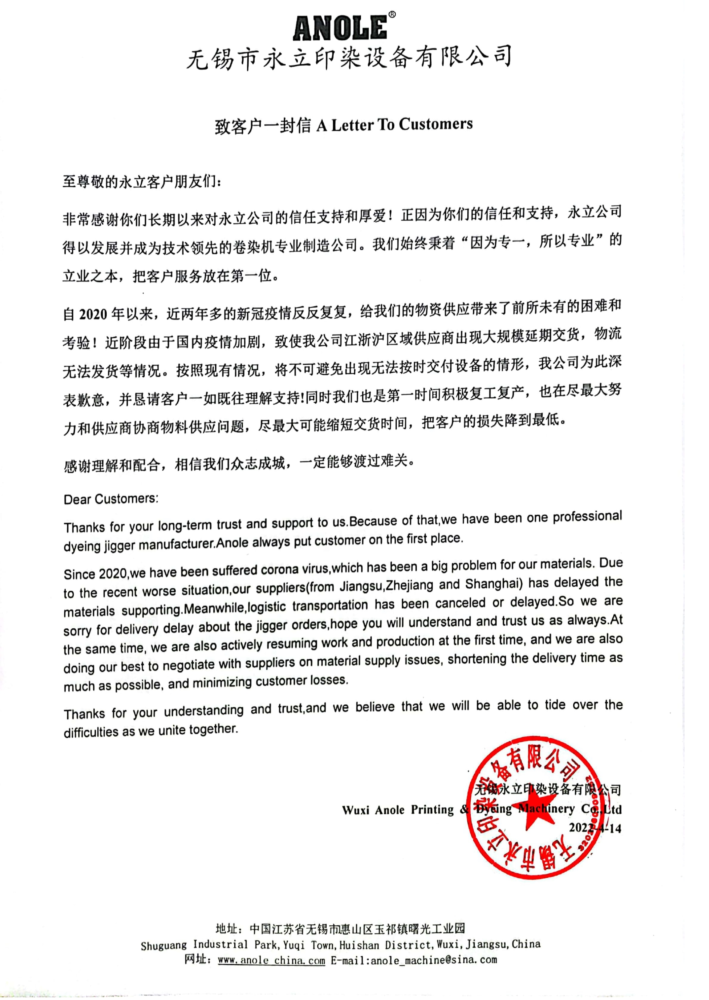 至客户的一封信.Jpeg