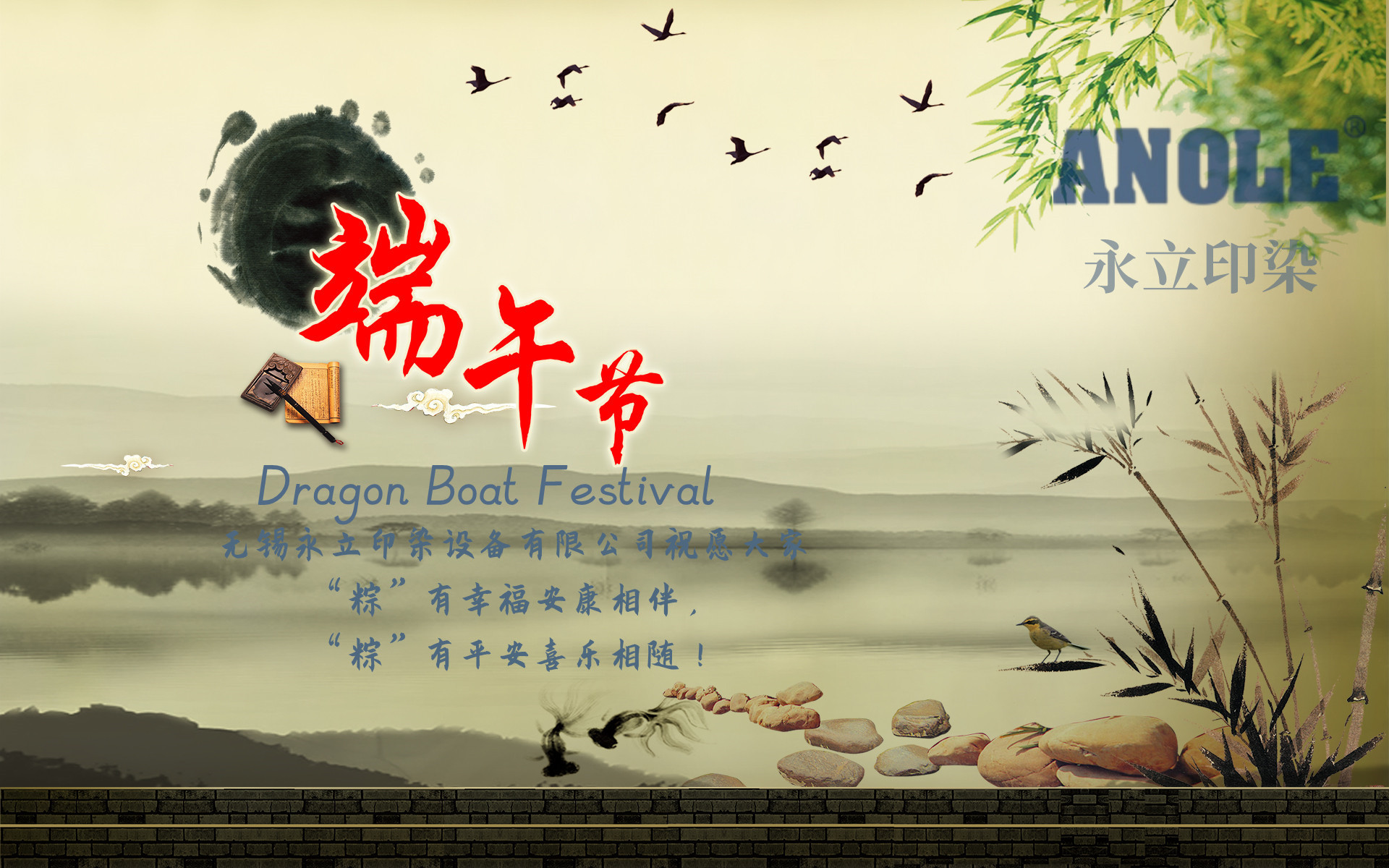 端午节1_副本.jpg
